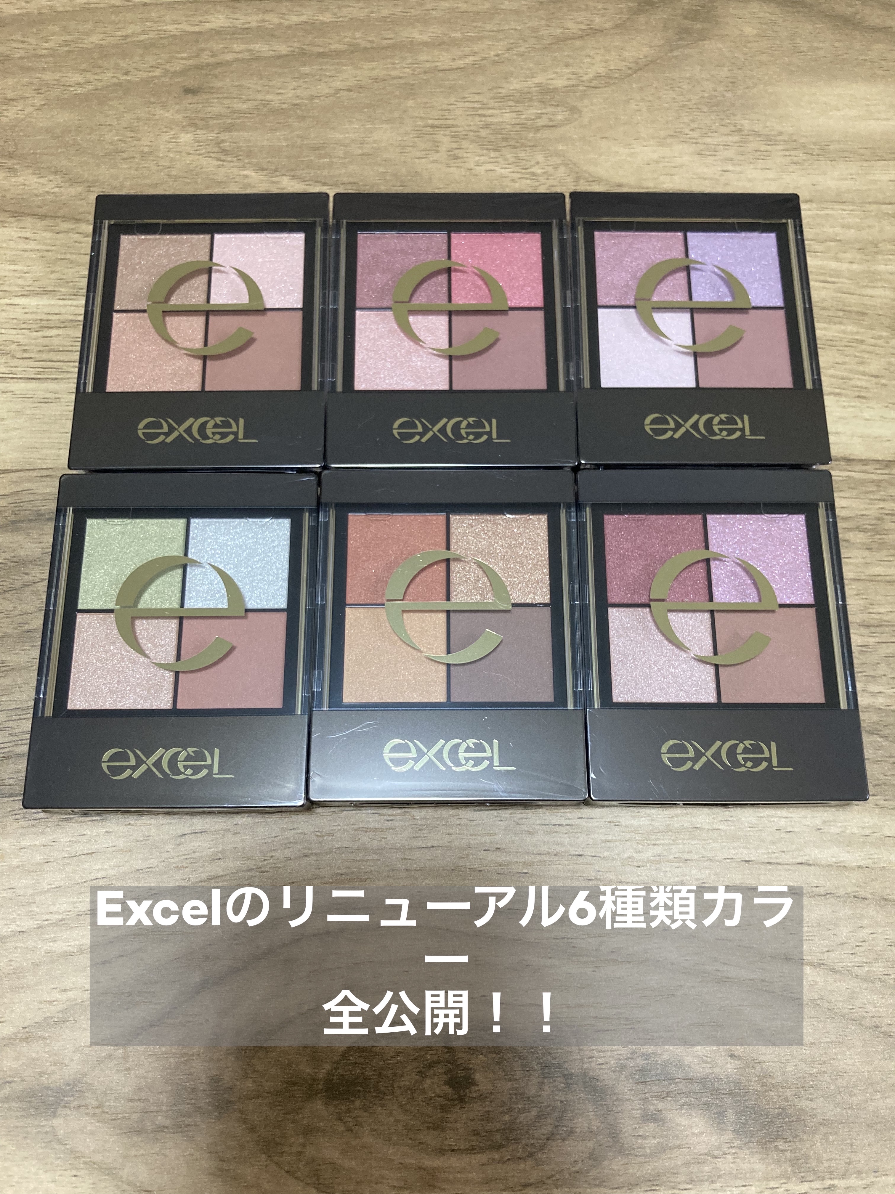 リアルクローズシャドウ/excel/アイシャドウパレットを使ったクチコミ（1枚目）