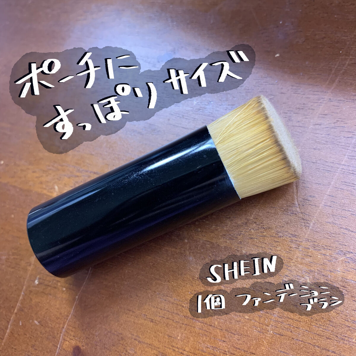 SHEIN購入品/SHEIN/その他を使ったクチコミ（1枚目）
