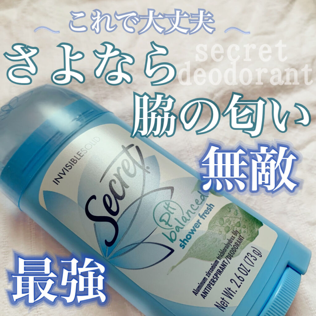 シークレット phバランス 無香料 デオドラント 固形　２個 シークレット phバランス 無香料 デオドラント 固形 3個
