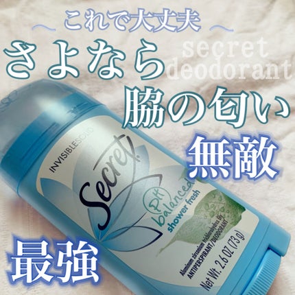 secret deodorant/secret/デオドラント・制汗剤を使ったクチコミ(1枚目)
