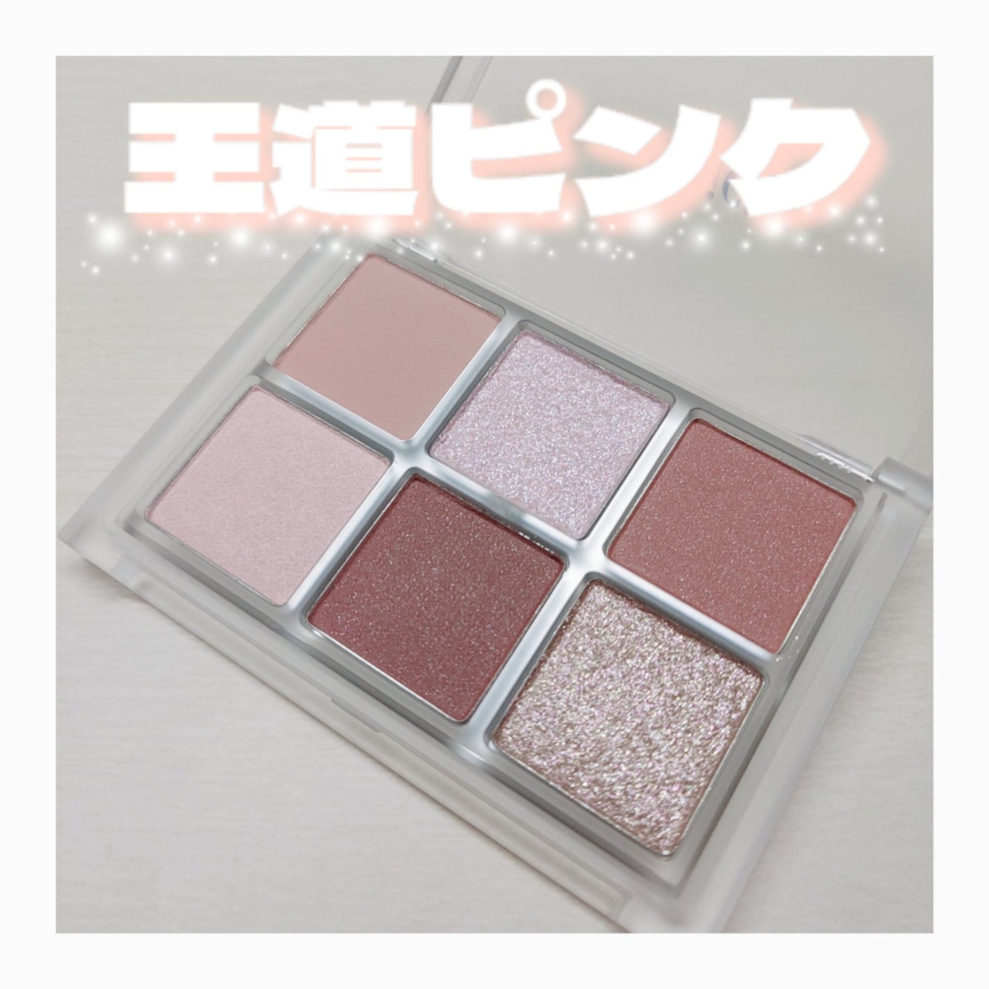 ムードカラーアイズ/CipiCipi/アイシャドウパレットを使ったクチコミ(1枚目)