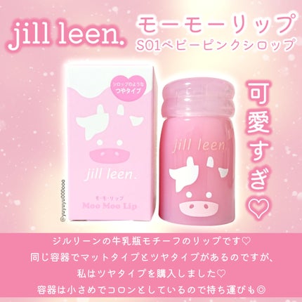 モーモーリップ /jill leen./口紅を使ったクチコミ(2枚目)