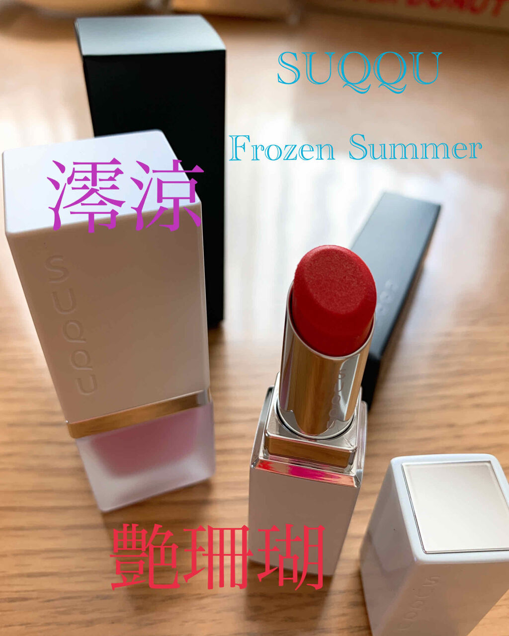 シマー リクイド ブラッシュ/SUQQU/リキッドチークを使ったクチコミ（1枚目）