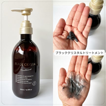ブラッククリスタル シャンプー & トリートメント/BLACK CRYSTAL/サロンシャンプーを使ったクチコミ(2枚目)
