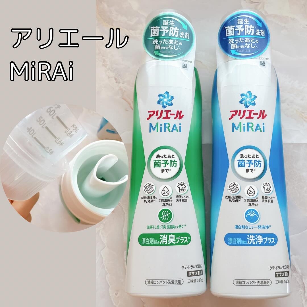 アリエールMiRAi 洗浄プラス/アリエール/洗濯洗剤を使ったクチコミ（1枚目）