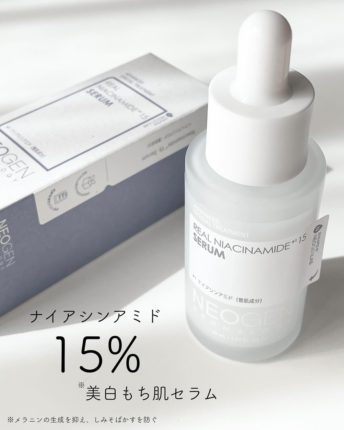 リアルナイアシンアミドグローアップデイリーマスク/NEOGEN/その他スキンケアを使ったクチコミ（2枚目）