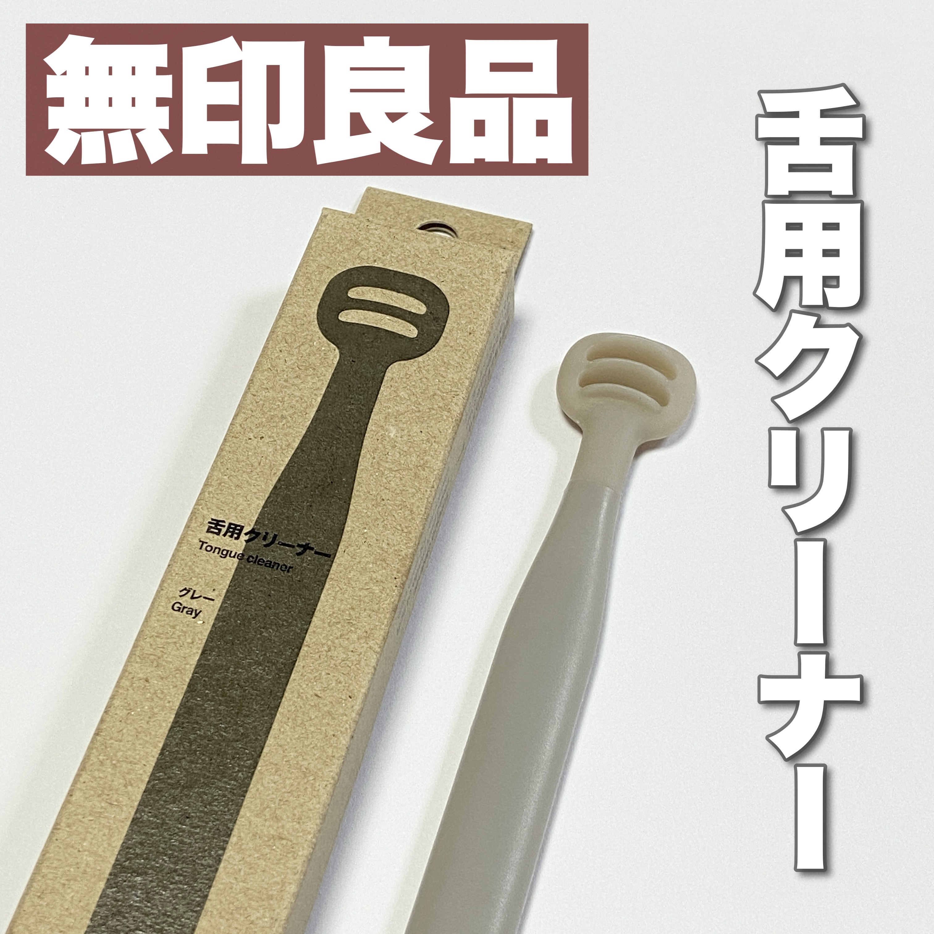 NONIO舌専用クリーニングジェル/NONIO/その他オーラルケアを使ったクチコミ（1枚目）