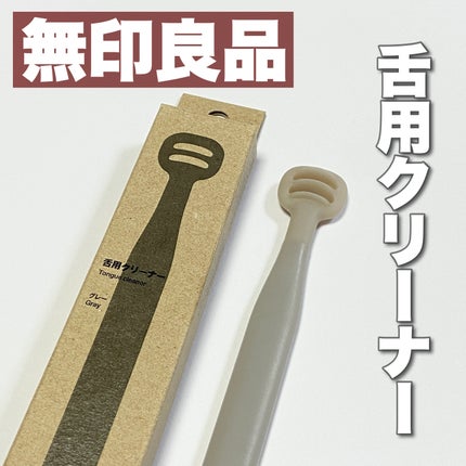 NONIO舌専用クリーニングジェル/NONIO/その他オーラルケアを使ったクチコミ(1枚目)