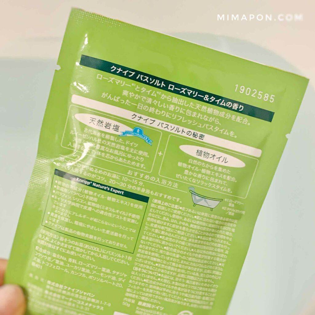 バスソルト ローズマリー＆タイムの香り/クナイプ/無機塩系入浴剤を使ったクチコミ（2枚目）