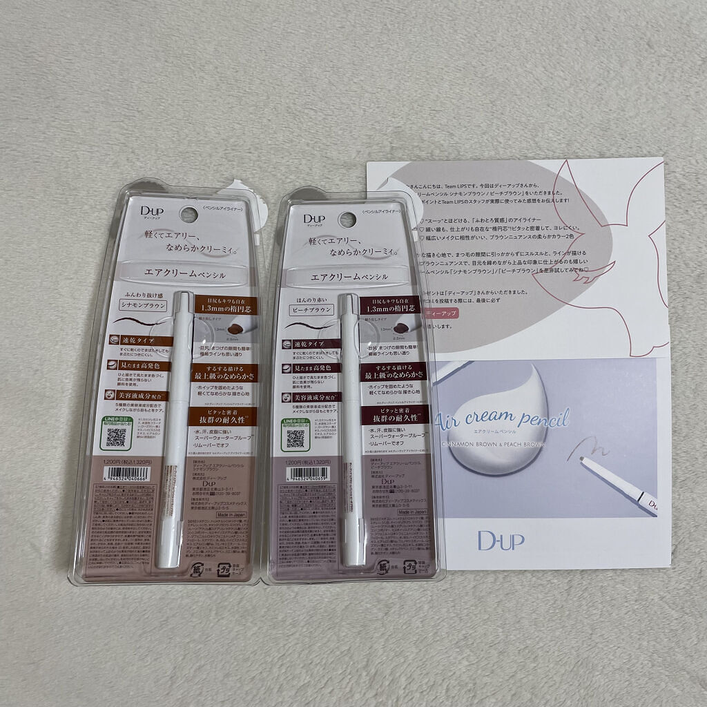エアクリームペンシル /D-UP/ペンシルアイライナーを使ったクチコミ（2枚目）