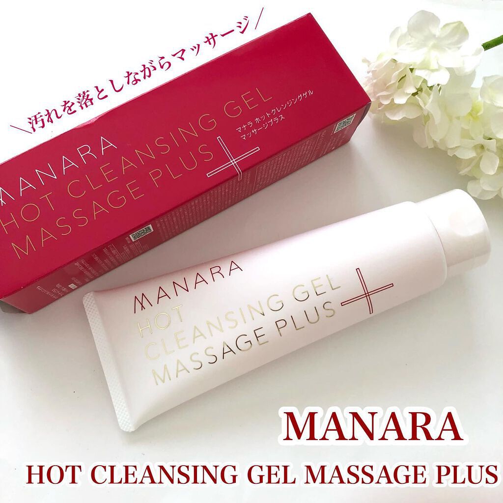 ホットクレンジングゲル マッサージプラス/マナラ/クレンジングジェルを使ったクチコミ（1枚目）