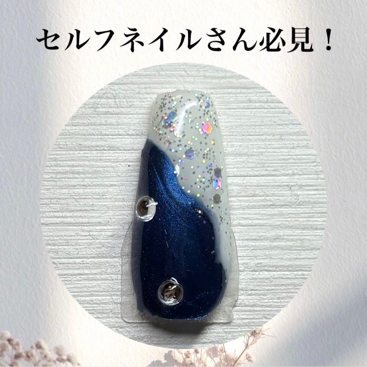 ジェルネイル(ライト対応)/セリア/ジェルネイルを使ったクチコミ(1枚目)