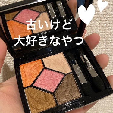 Dior・Ririmewのアイシャドウを使った口コミ -持ってる人は少なそう ...