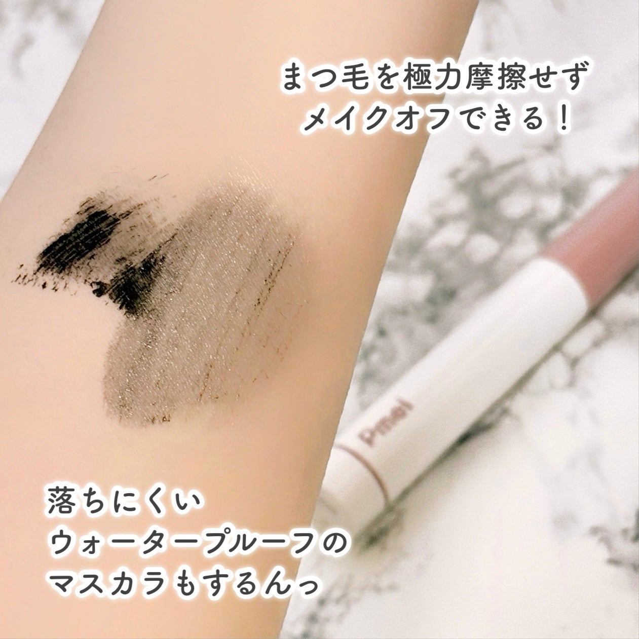 ピメル パーフェクトマスカラリムーバー/pdc/ポイントメイクリムーバーを使ったクチコミ(5枚目)