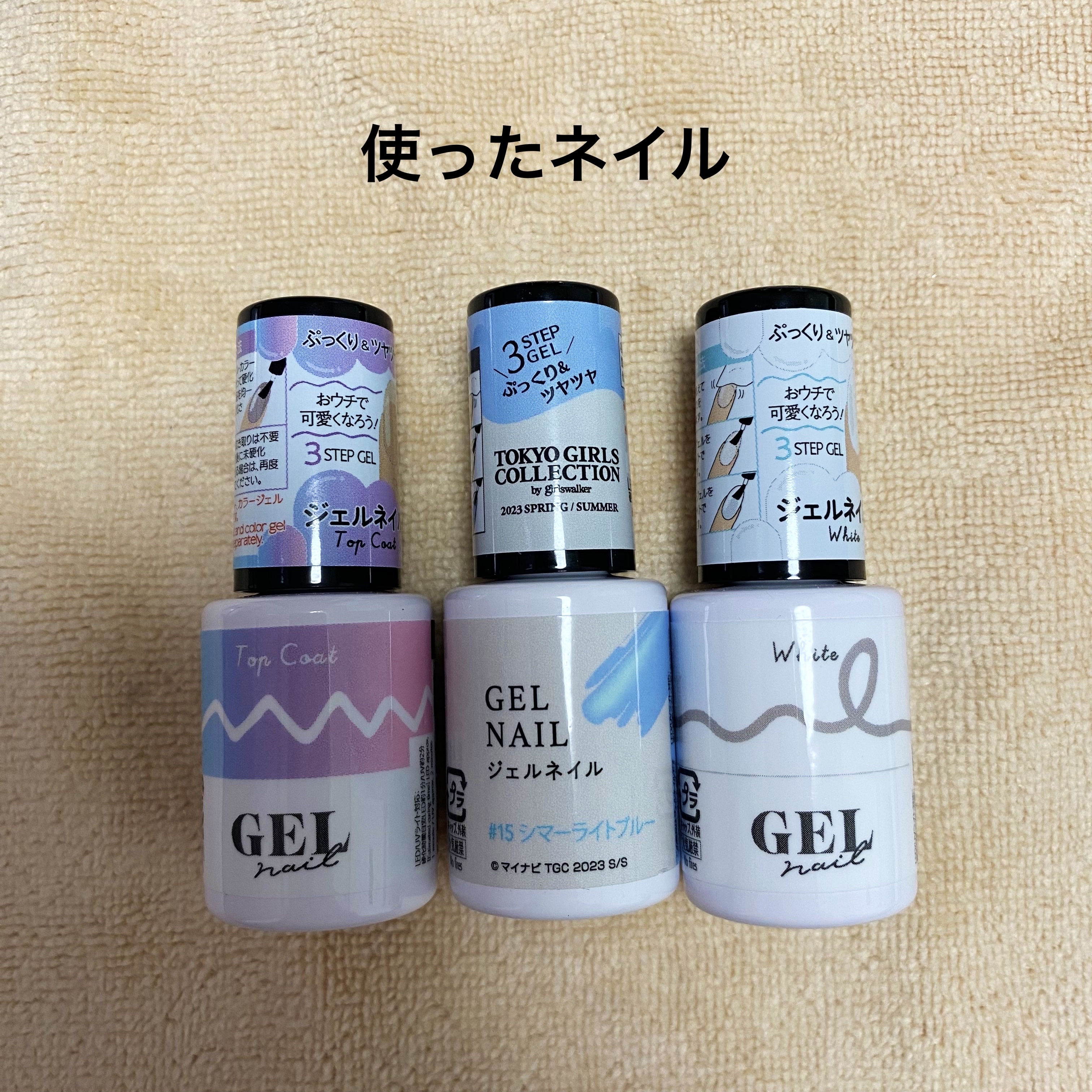 ジェルネイルDA 15 シマーライトブルー/IDATE/ジェルネイルを使ったクチコミ（2枚目）