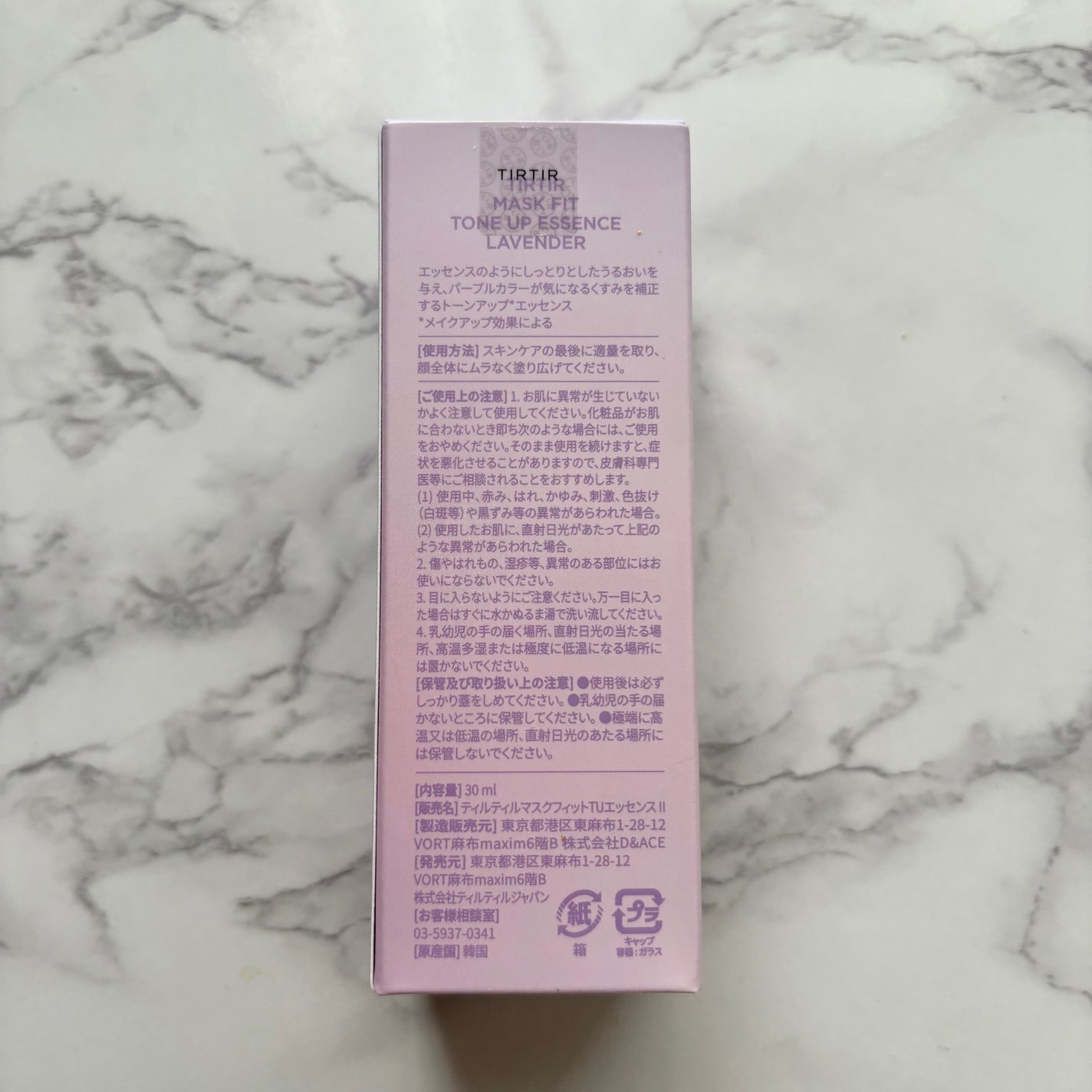 マスクフィットトーンアップエッセンス/TIRTIR(ティルティル)/化粧下地を使ったクチコミ(7枚目)