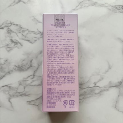 マスクフィットトーンアップエッセンス/TIRTIR(ティルティル)/化粧下地を使ったクチコミ(7枚目)