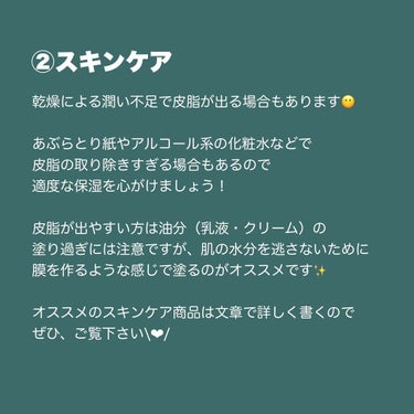 オイルコントロール ローション AC/アベンヌ/化粧水を使ったクチコミ（3枚目）