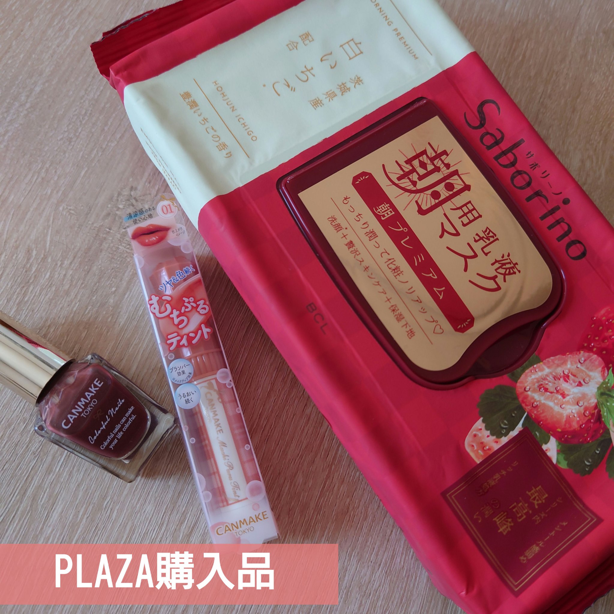 目ざまシート 和プレミアム SB 23/サボリーノ/シートマスク・パックを使ったクチコミ（1枚目）