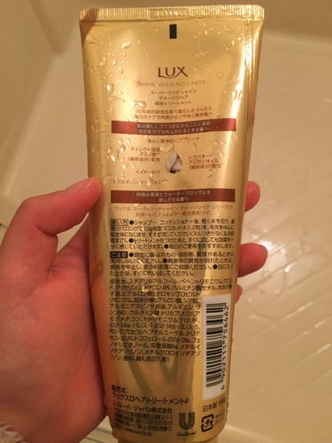 スーパーリッチシャイン ダメージリペア リッチ補修トリートメント/LUX/洗い流すヘアトリートメントを使ったクチコミ（2枚目）