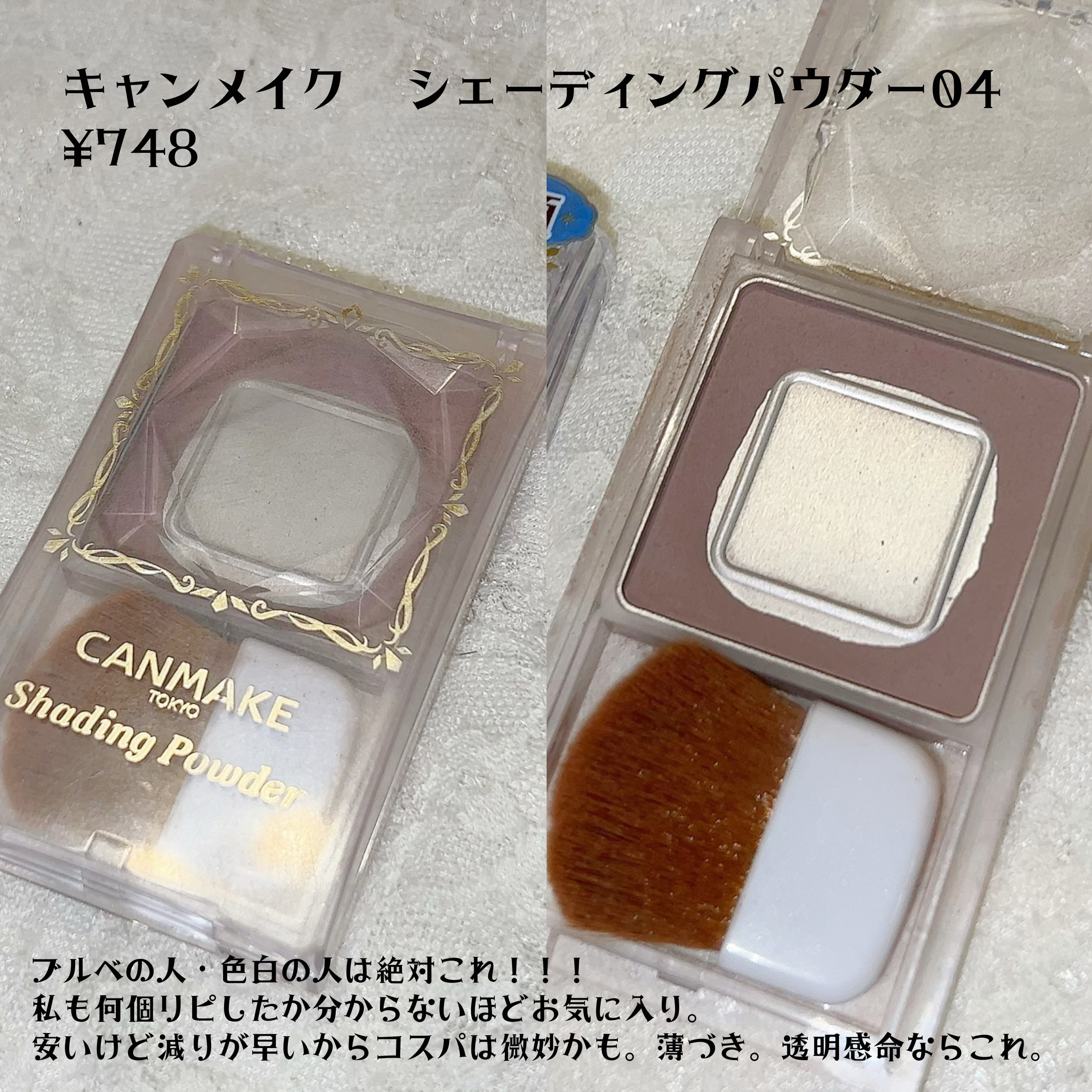 ミックスブラーボリュームシェーディング/wakemake/シェーディングを使ったクチコミ（2枚目）