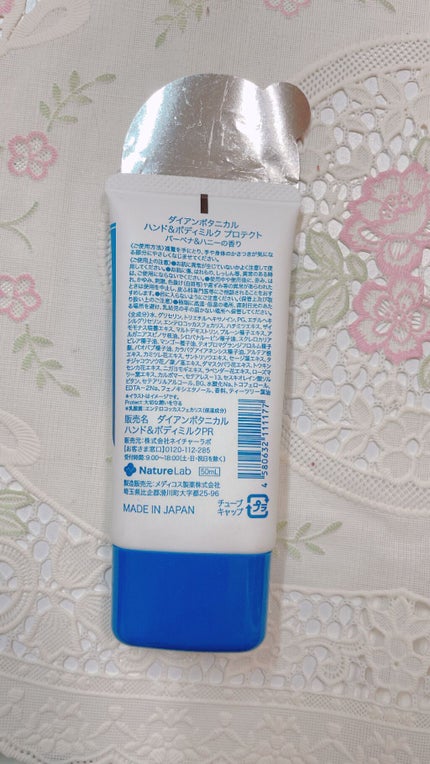 バーベナ&ハニーの香り/ハンド&ボディミルク/ダイアン/ボディミルクを使ったクチコミ(3枚目)