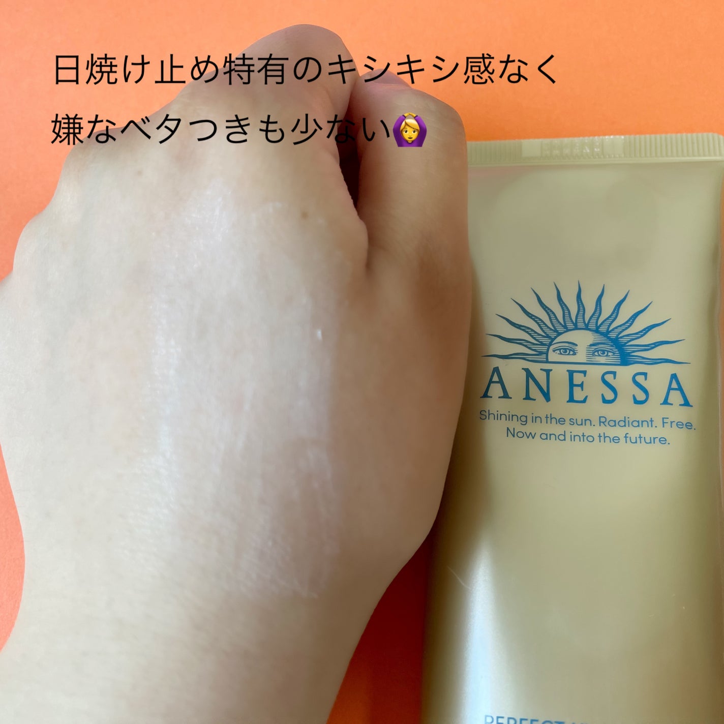 パーフェクトUV スキンケアジェル N/アネッサ/日焼け止め・UVケアを使ったクチコミ(2枚目)