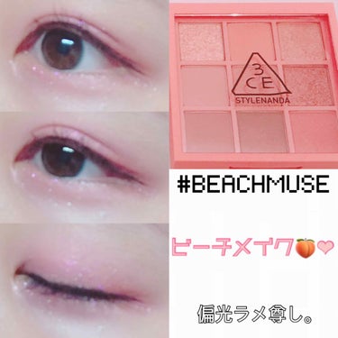 3CE MOOD RECIPE MULTI EYE COLOR PALETTE/3CE/パウダーアイシャドウを使ったクチコミ（1枚目）