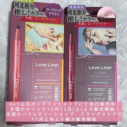リキッドアイライナーR4/ラブ・ライナー/リキッドアイライナーを使ったクチコミ(2枚目)