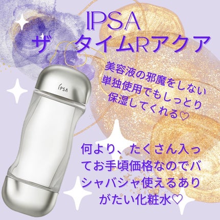 ザ・タイムR アクア/IPSA/化粧水を使ったクチコミ(1枚目)