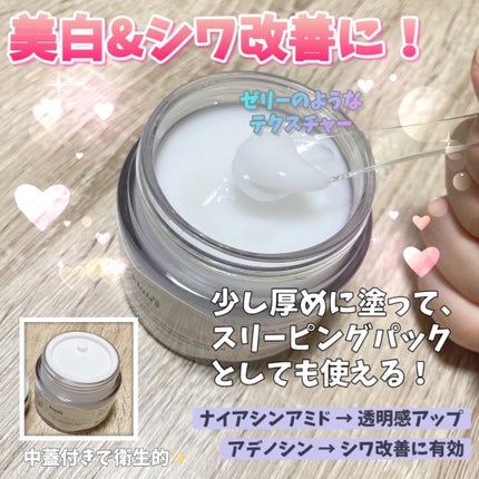 フレッシュリージュースドビタミンEマスク(90g)/Klairs/フェイスクリームを使ったクチコミ(2枚目)