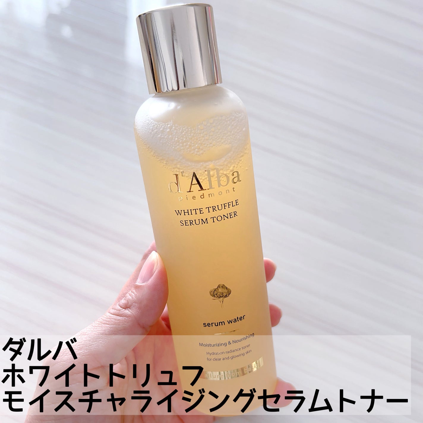 ビタトーニングセラムトナー/ダルバ/化粧水を使ったクチコミ(1枚目)