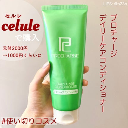 デイリーケア シャンプー/コンディショナー/プロチャージ/市販シャンプーを使ったクチコミ(1枚目)