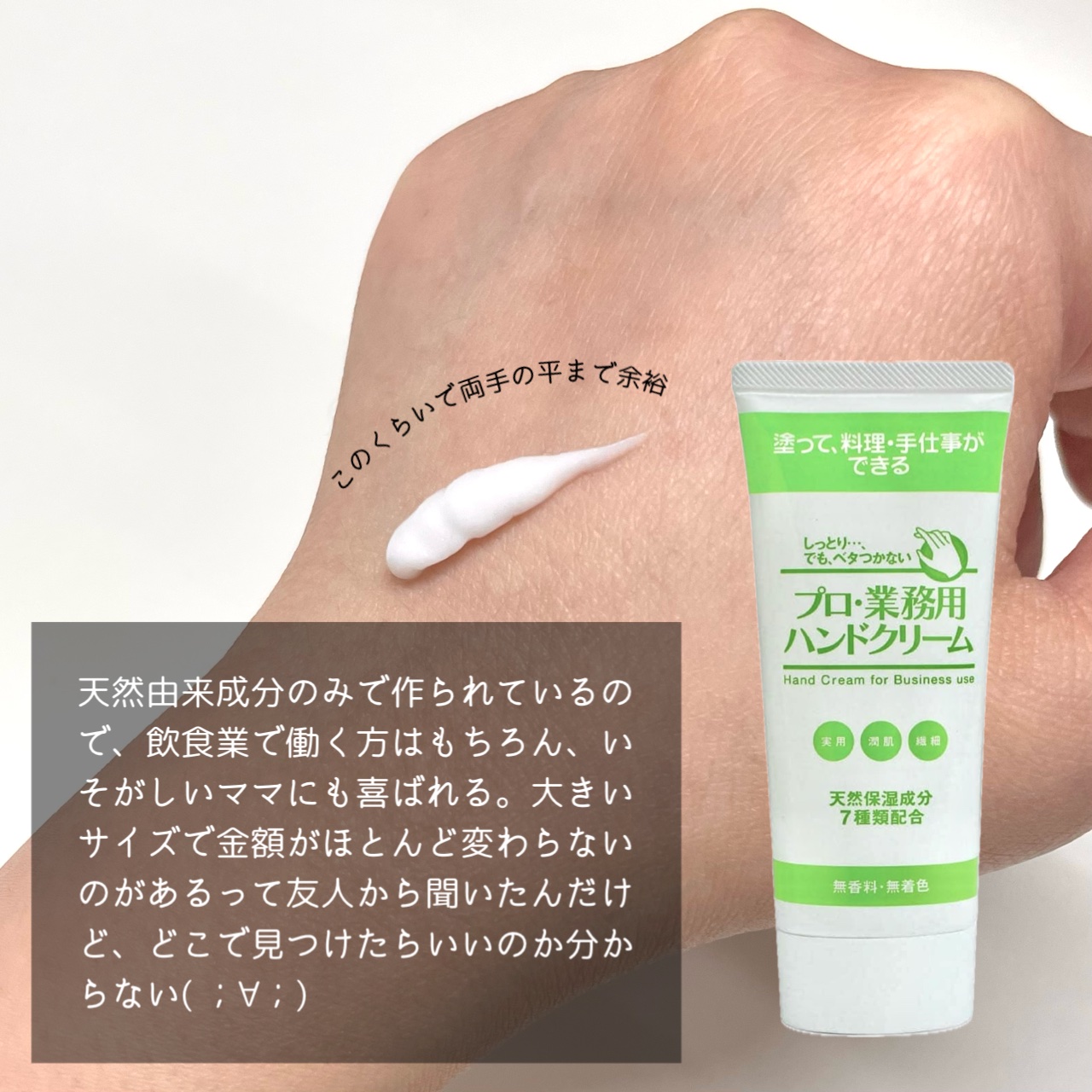 プロ・業務用 ハンドクリーム 無香料/プロ・業務用/ハンドクリームを使ったクチコミ（3枚目）