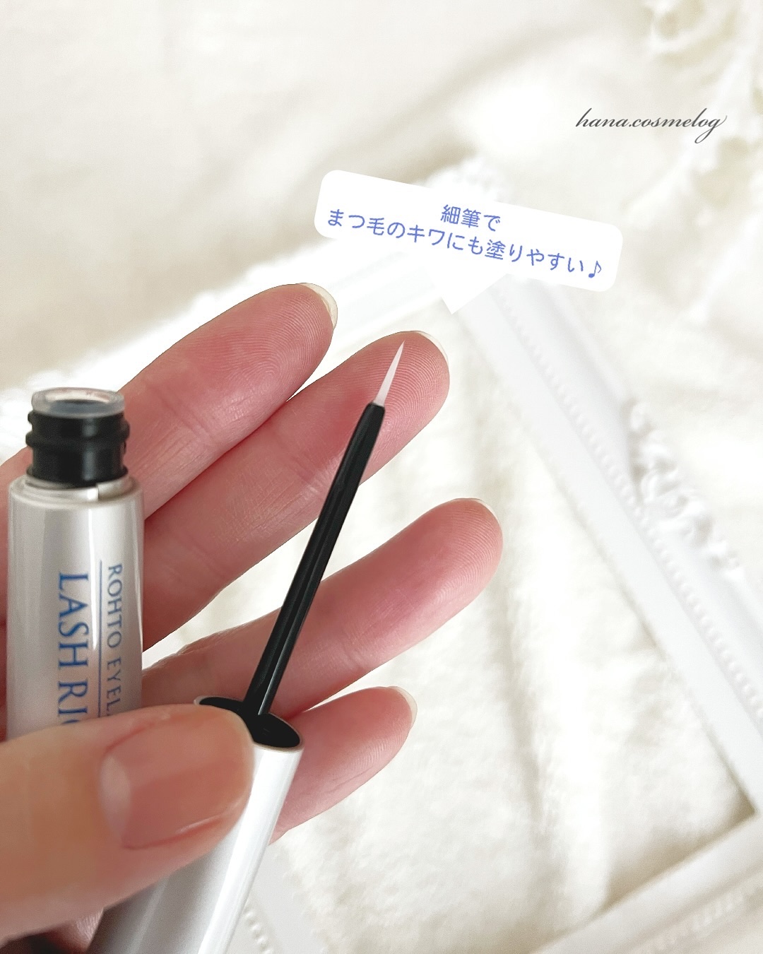 ラッシュリッチアイラッシュセラム/ロート製薬/まつげ美容液を使ったクチコミ（2枚目）