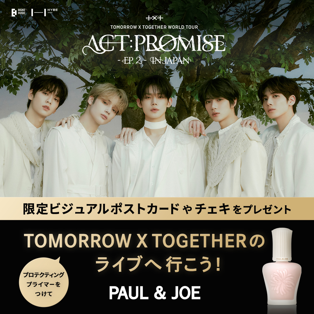 プロテクティング プライマー/PAUL & JOE BEAUTE/化粧下地を使ったクチコミ（1枚目）