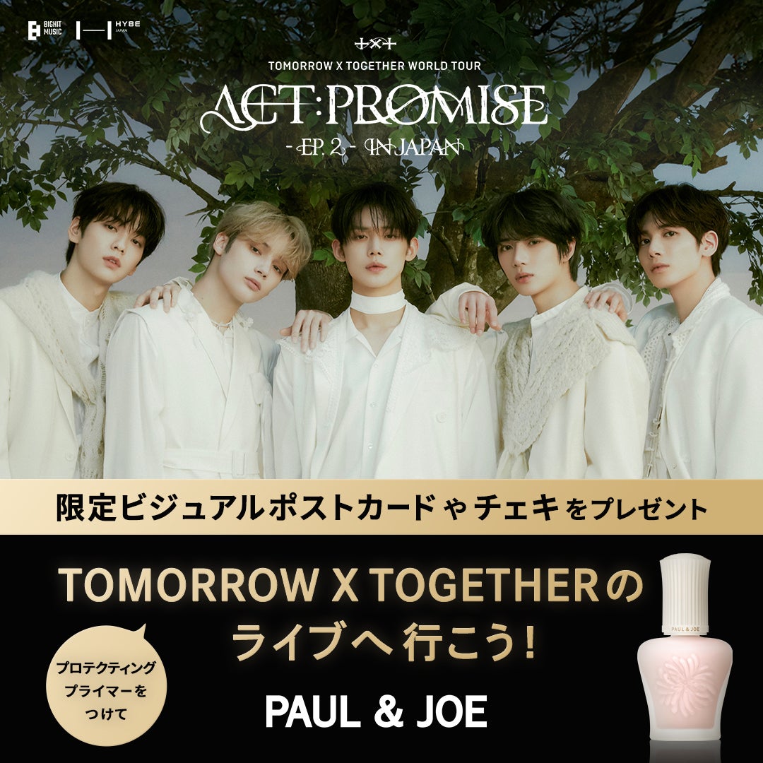 プロテクティング プライマー/PAUL & JOE BEAUTE/化粧下地を使ったクチコミ(1枚目)