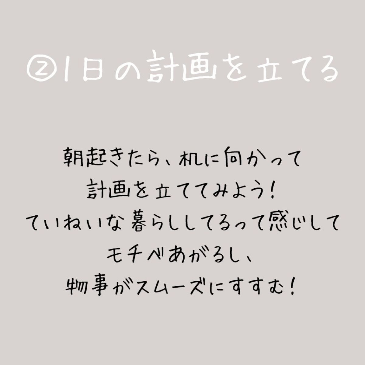 やぴ on LIPS 「やぴです!今回は習慣について!ちょっとずつでいいからやってみて..」(3枚目)