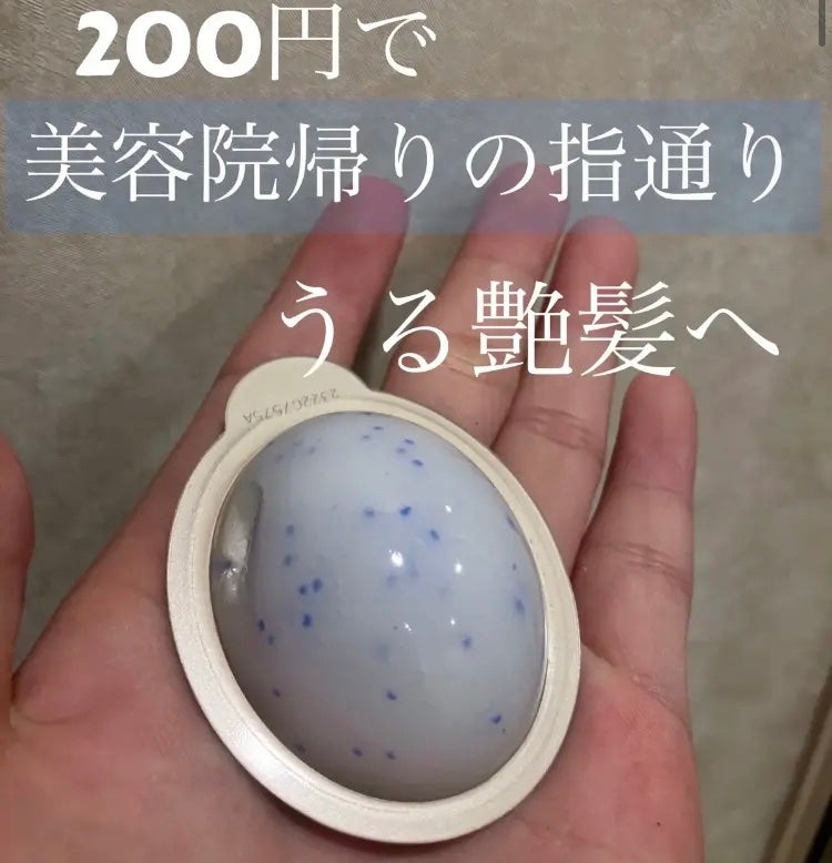 パンテーンマカロン ヘアマスク うるさらリッチ <洗い流すトリートメント>/パンテーン/ヘアマスク・ヘアパックを使ったクチコミ(1枚目)