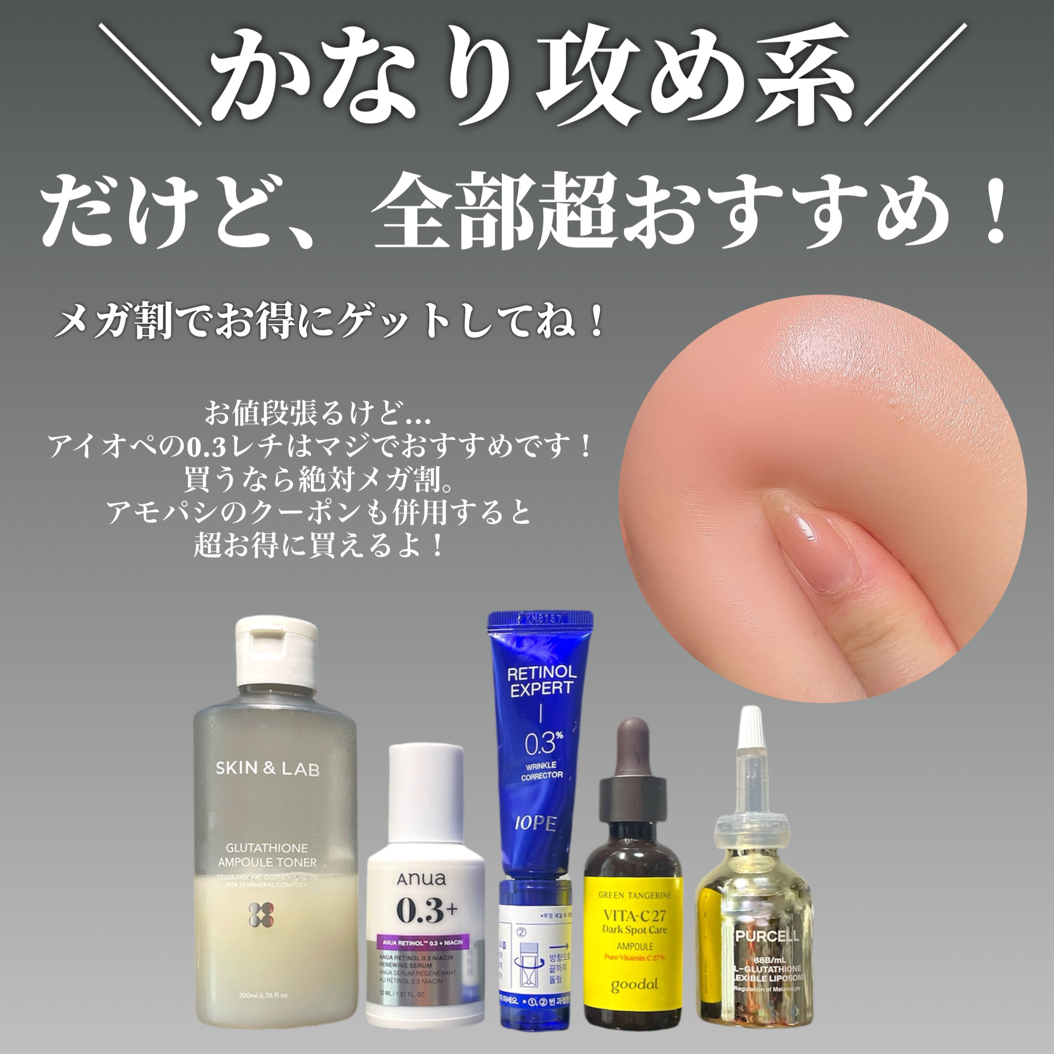 試してみた】IOPE レチノール エキスパート 0.3%の効果・肌質別