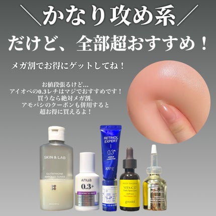 レチノール エキスパート 0.3%/IOPE/美容液を使ったクチコミ(6枚目)