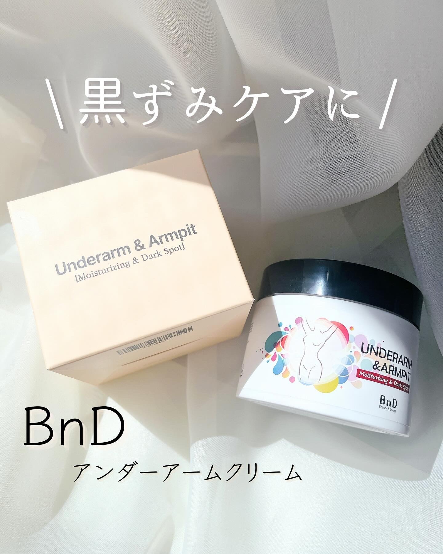 BnDアンダーアームクリーム(ボディクリーム)/BnD/デリケートゾーンケアを使ったクチコミ（1枚目）