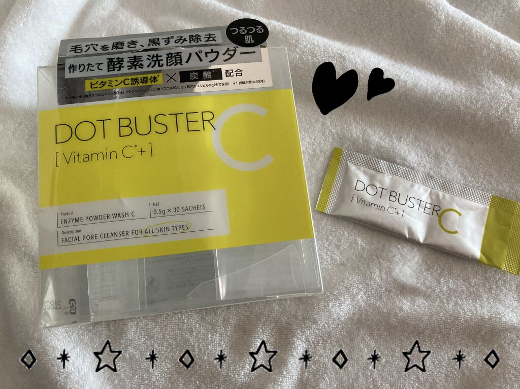 酵素洗顔パウダー/ドットバスター/洗顔パウダーを使ったクチコミ（1枚目）