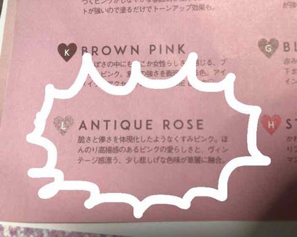 LARME(ラルム) 2019年9月号/LARME/雑誌を使ったクチコミ(3枚目)