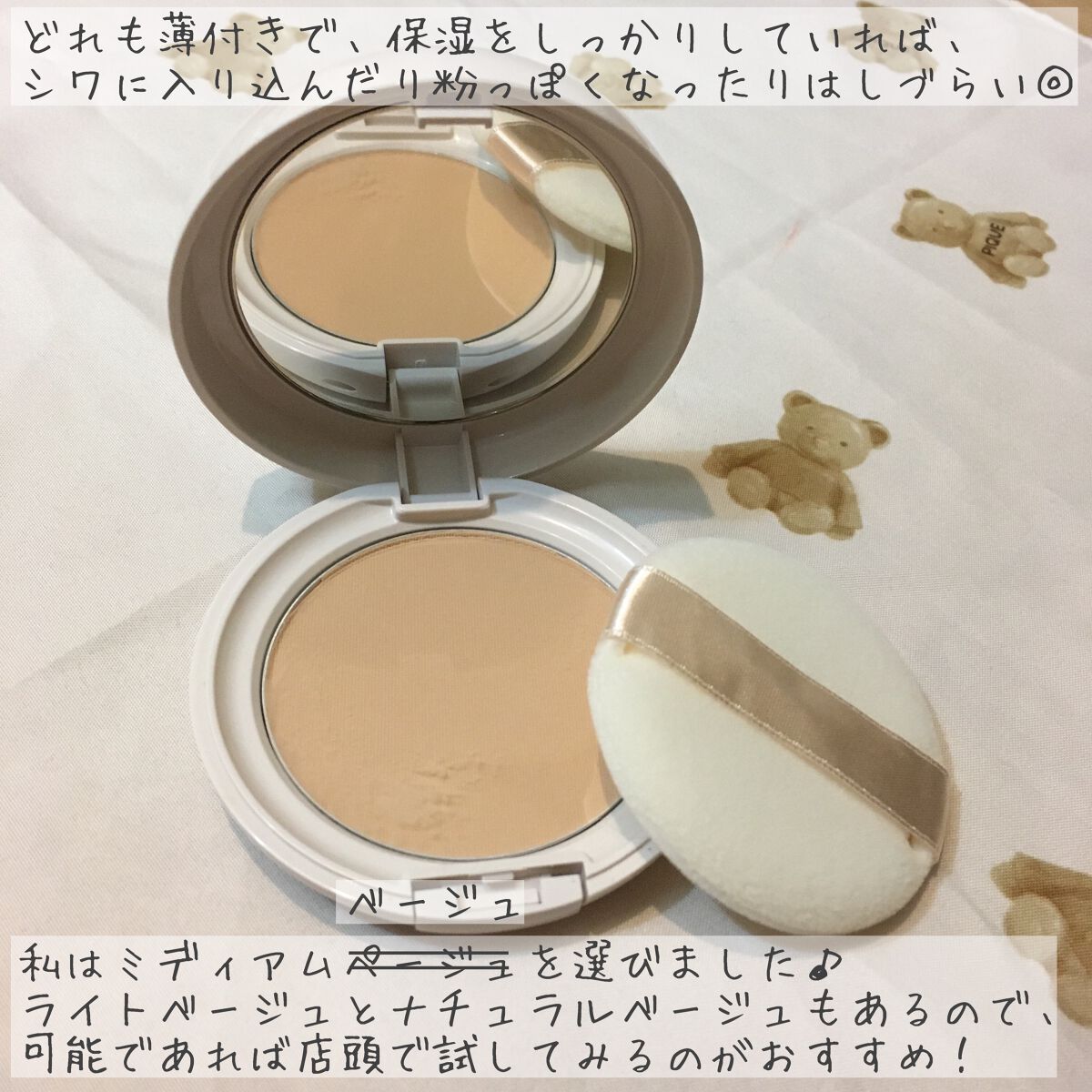 エッセンスパウダー		 ミディアムベージュ/セラフォア/プレストパウダーを使ったクチコミ（3枚目）