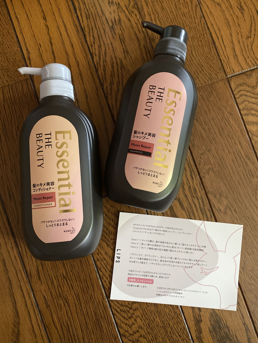 THE BEAUTY 髪のキメ美容シャンプー／コンディショナー＜モイストリペア＞	/エッセンシャル/市販シャンプーを使ったクチコミ（1枚目）