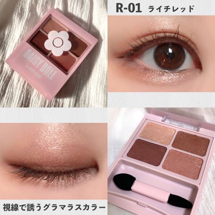 デイジードール アイカラー パレット/DAISY DOLL by MARY QUANT/アイシャドウパレットを使ったクチコミ(5枚目)