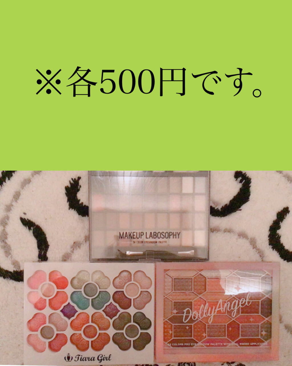 アイカラーパレット/ティアラガール/アイシャドウパレットを使ったクチコミ（1枚目）