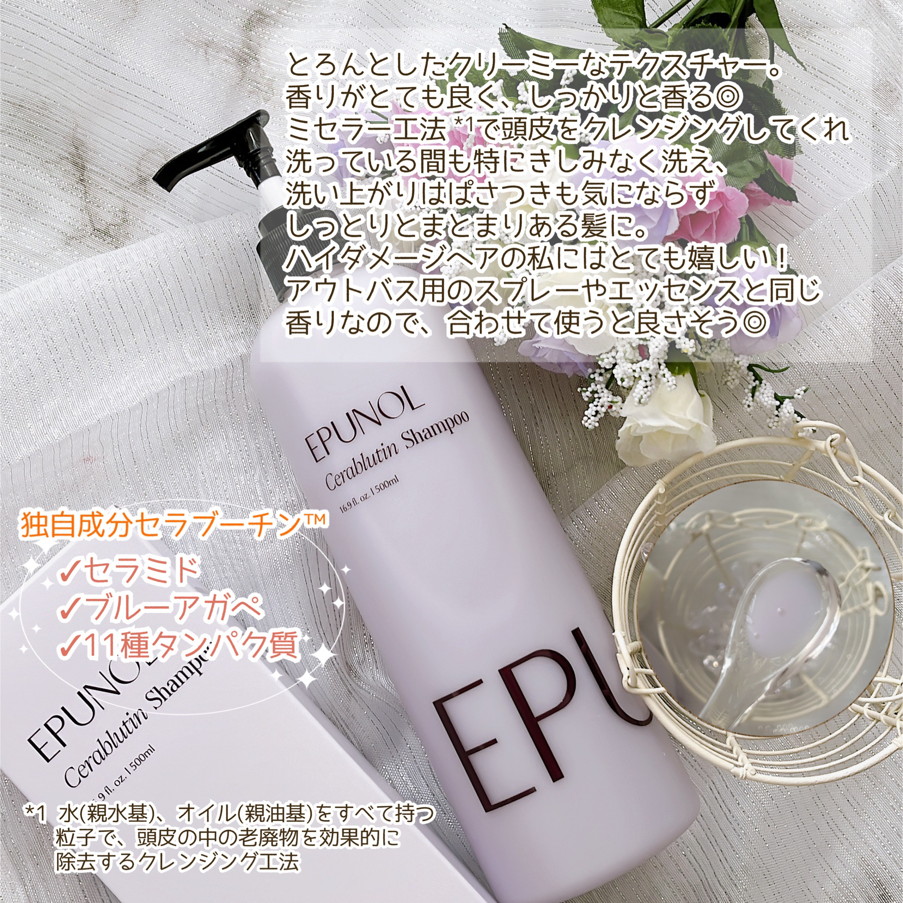 セラブルーチンシャンプー/Epunol/市販シャンプーを使ったクチコミ（3枚目）