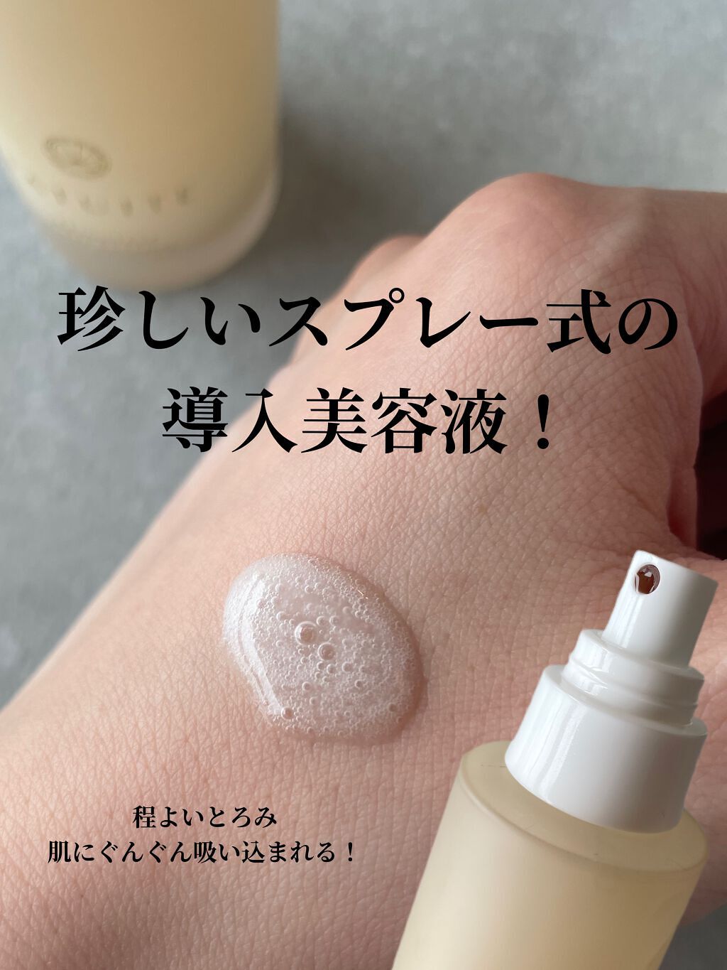 ブライテストファーストエッセンス/FATUITE/美容液を使ったクチコミ（2枚目）